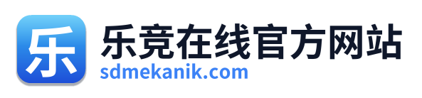 乐竞在线官方网站